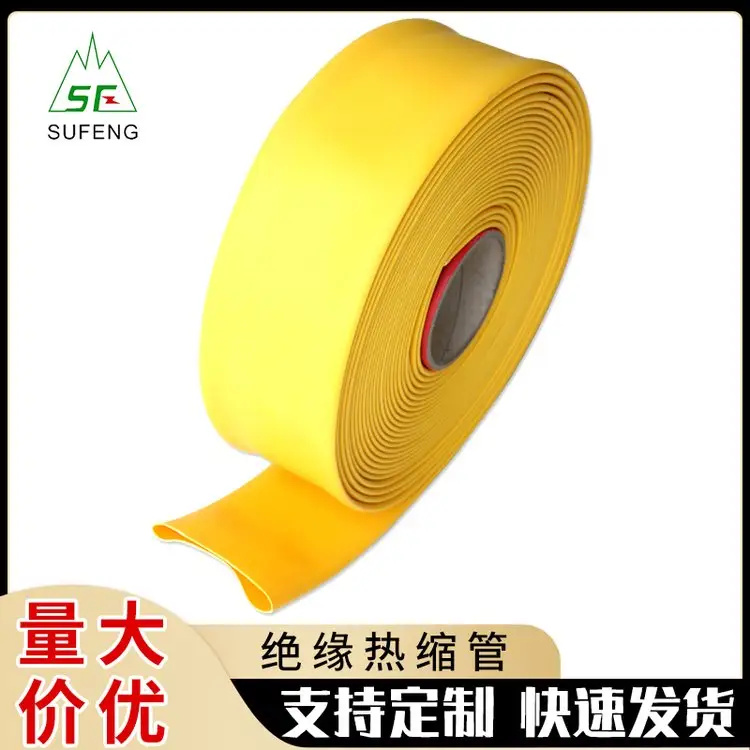 彩色热缩管，母排热缩套管，高压热缩绝缘管，环保热缩管，热收缩套管,热缩护套定制