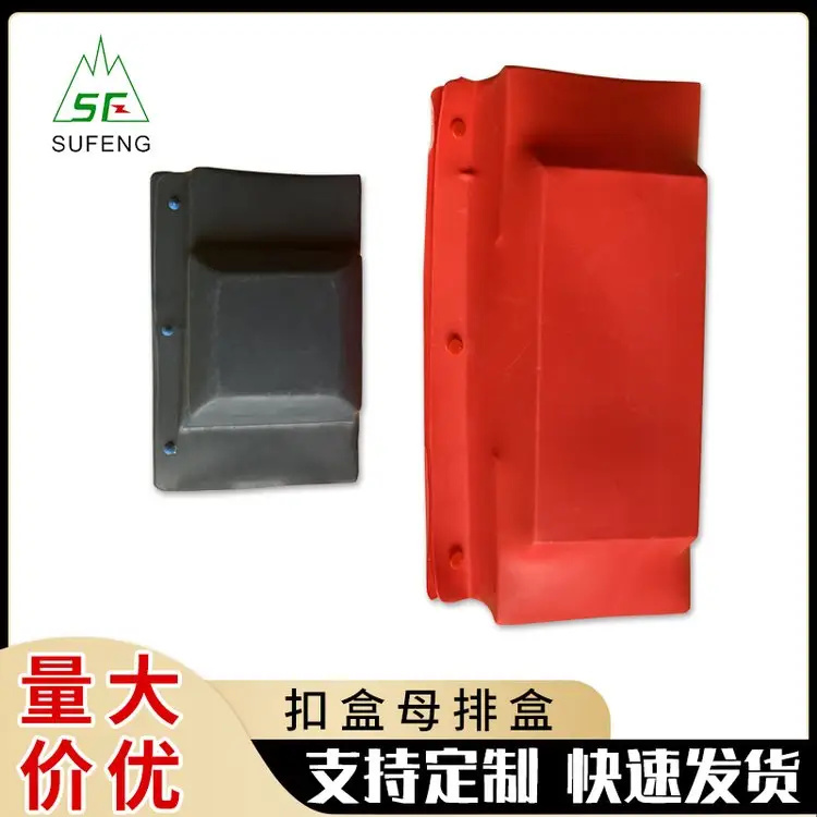 母排盒 绝缘防护盒 特殊规格母排扣盒母排接头保护盒 绝缘热缩防护罩可根据尺寸定做