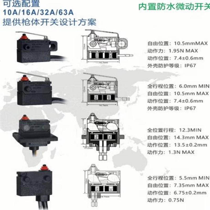 微型开关低压注塑包胶代加工