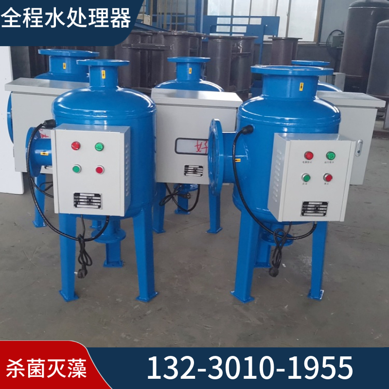 全程综合水处理仪 物化综合水处理器 空调循环水处理器云南