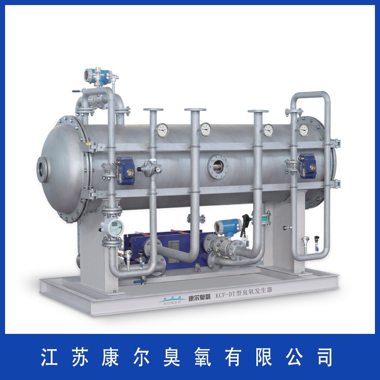 康尔臭氧 KCF-DT大型臭氧发生器