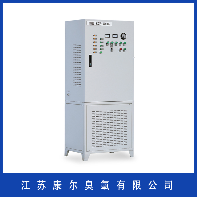 康尔臭氧  KCF-WA型臭氧发生器