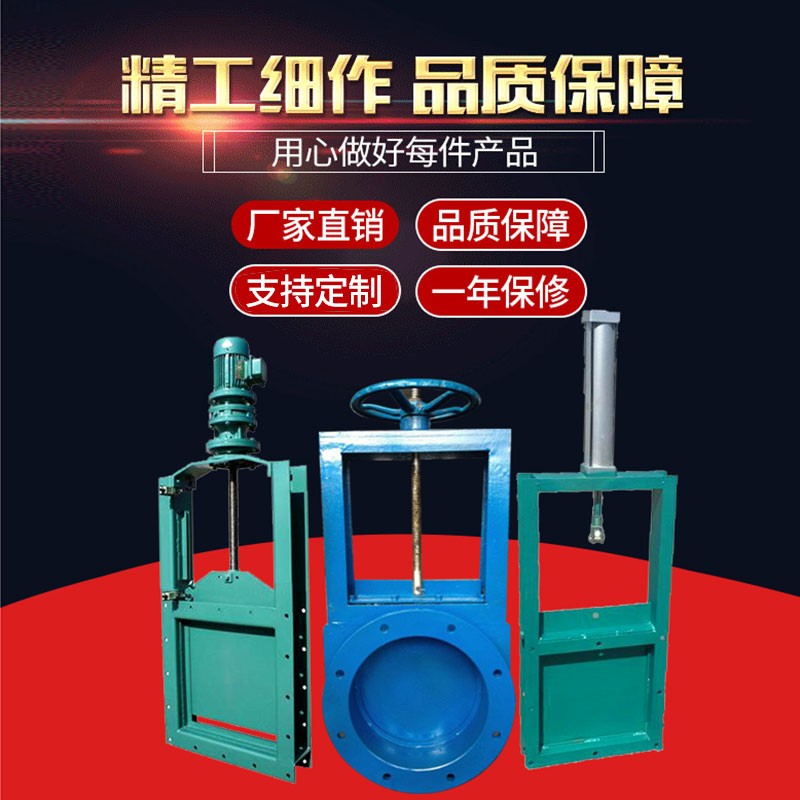 插板阀 刀型闸阀 电动插板阀