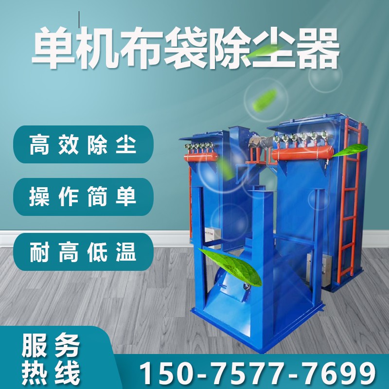 布袋除尘器 脉冲布袋除尘器 工业除尘设备