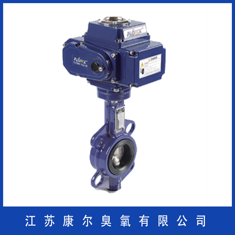 康尔臭氧  意大利弗雷西电动、气动调节阀