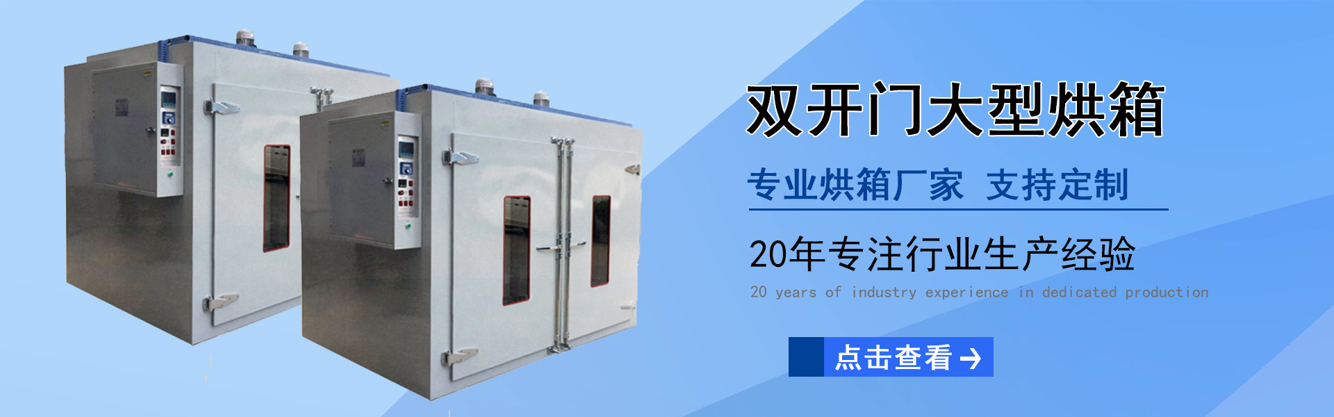 吴江市富腾烘箱设备制造有限公司