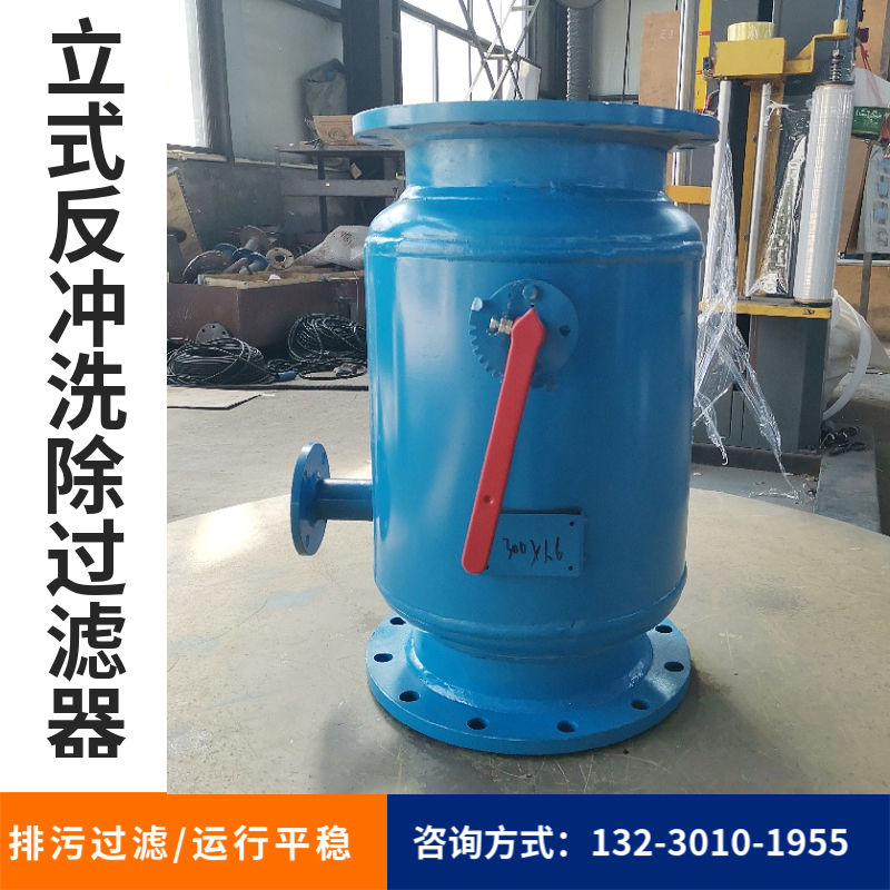 自动排污过滤器大庆    立式直通除污设备  全自动反冲洗除污器
