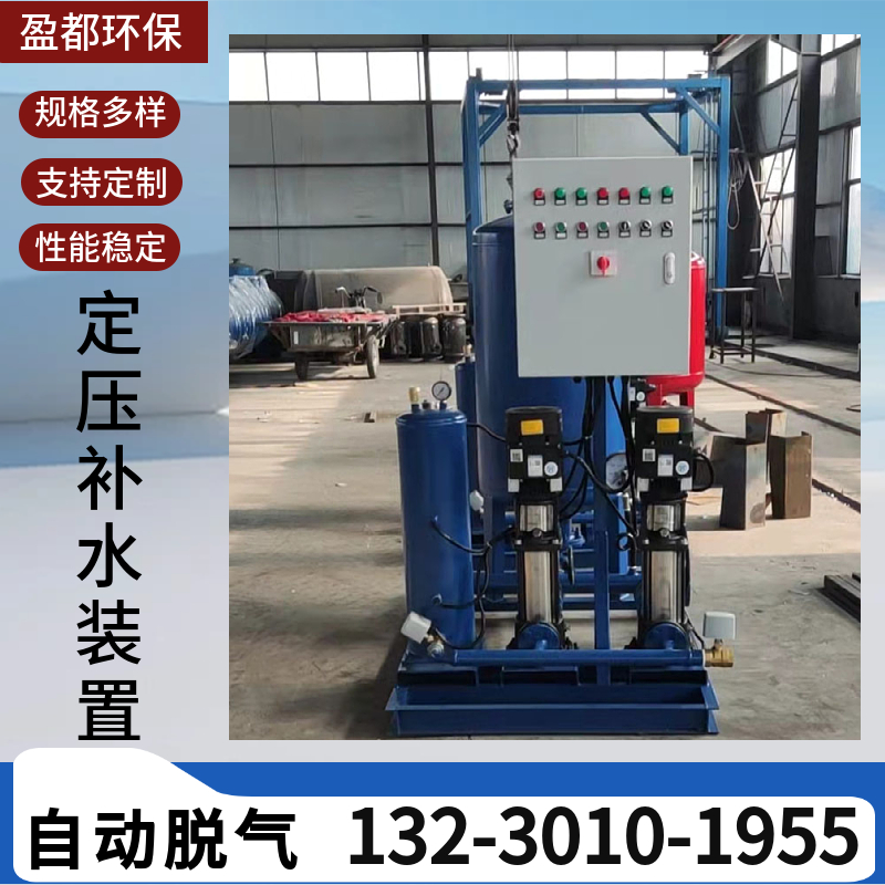 末端定压补水脱气装置 补水膨胀装置 囊式定压机组宿迁