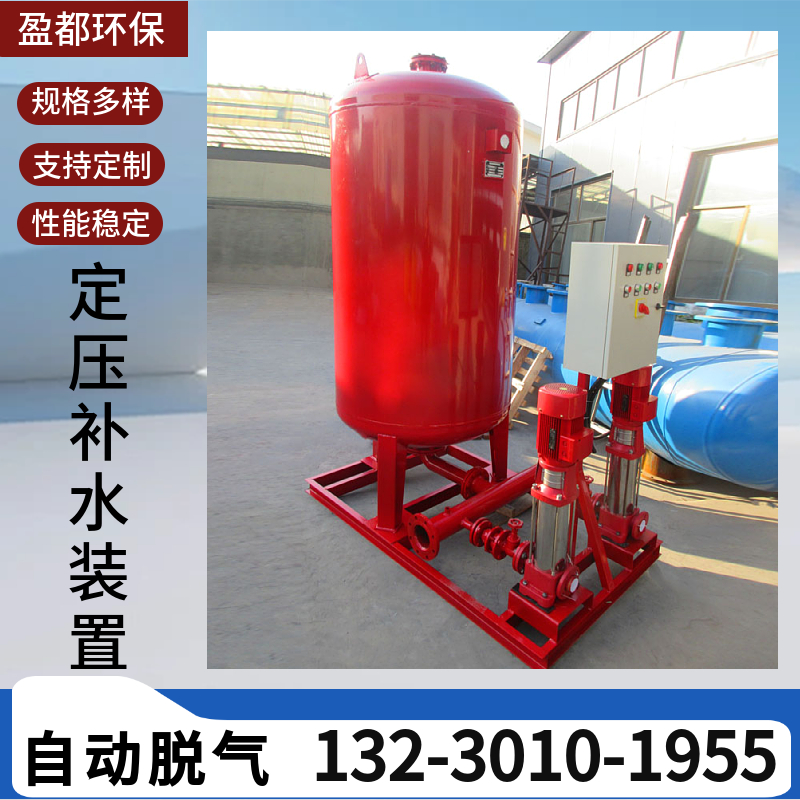 空调定压补水装置 全自动定压补水装置 恒压供水装置浙江