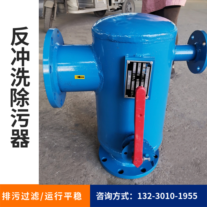 二次网除污器      立式反冲洗过滤器伊春     全自动除污设备