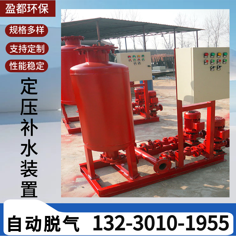 变频定压补水装置 全自动定压补水装置 气压自动给水设备绍兴