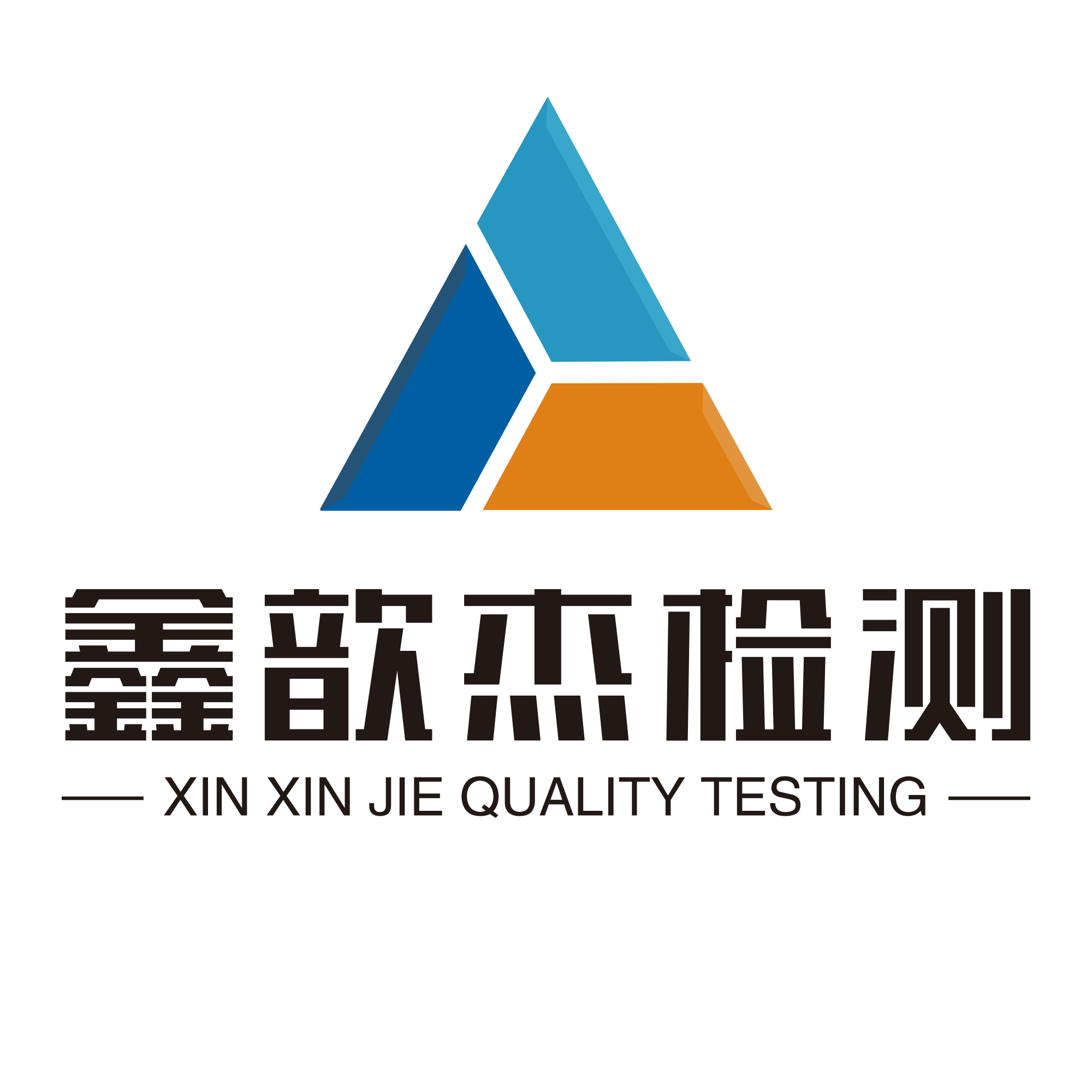 鑫歆杰质量检测（上海）有限公司