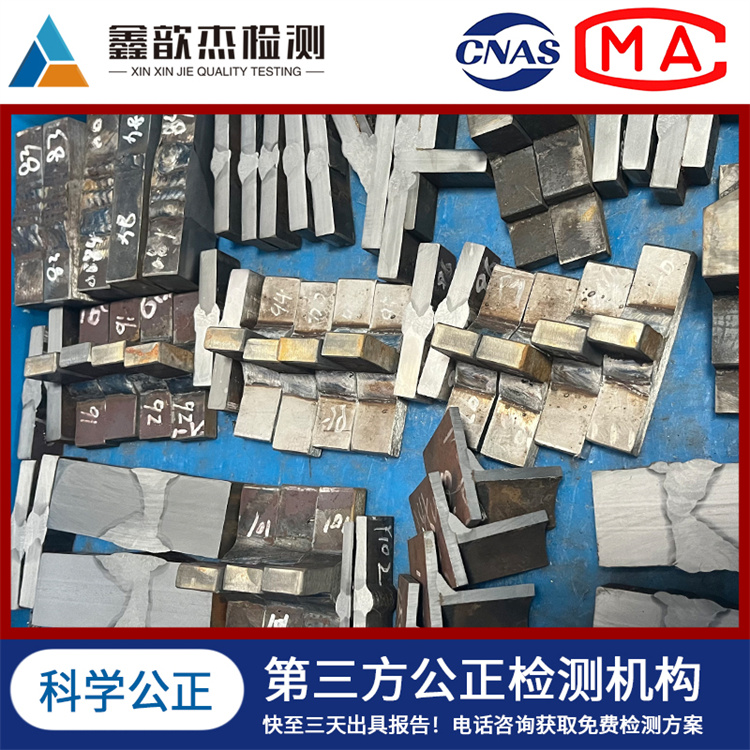 鑫歆杰 国标50661 WPQR 焊接工艺评定服务 含检测报告