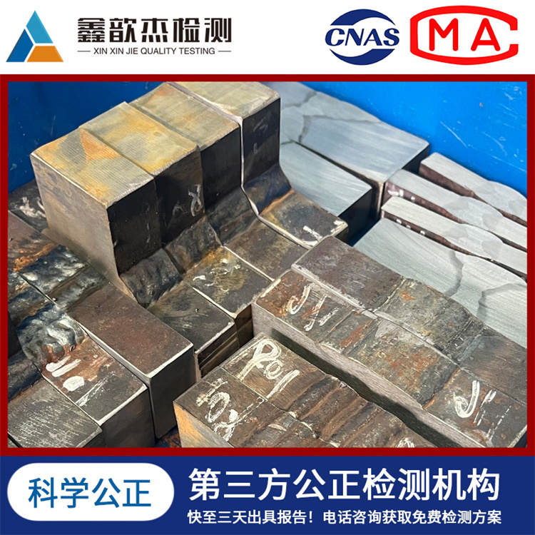 气保焊焊接工艺评定检测报告 鑫歆杰第三方机构出具 资质齐全