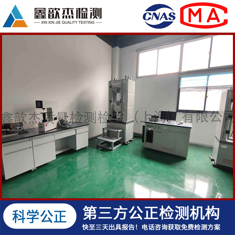 全方位覆盖 一站式金属材料检测 全国可接 专业检测