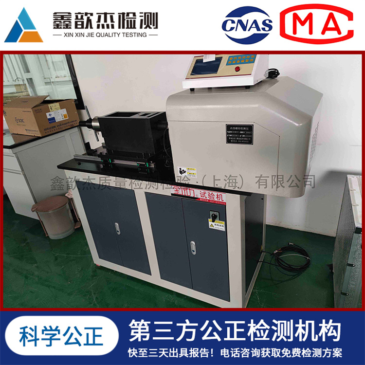 金属材料检测 检测快速 出具行业认可报告 诚信可靠