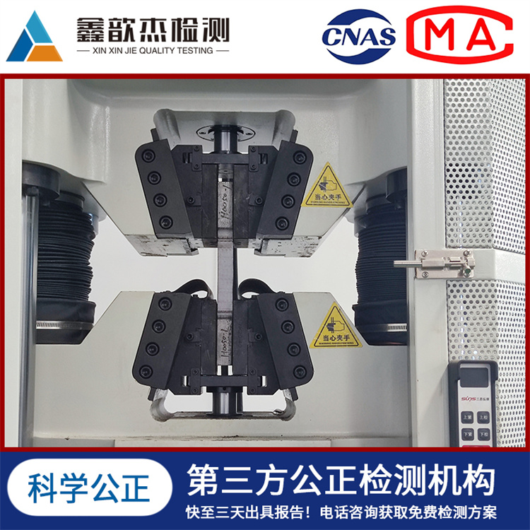 金属材料检测断后伸长率检测 一站式服务 省心省力