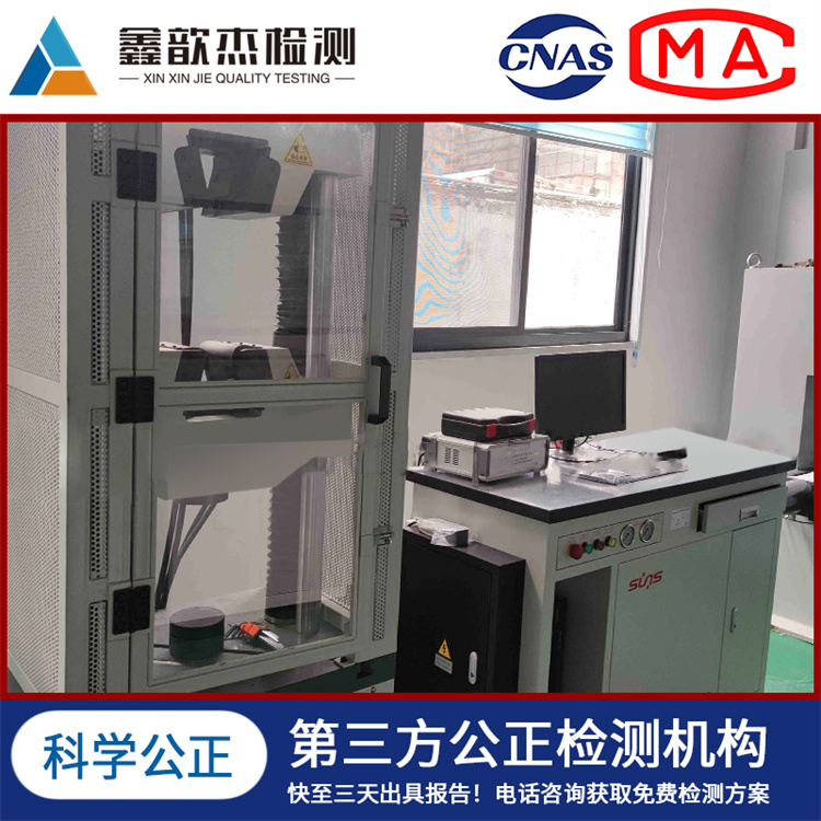 钢结构射线（RT）检测 金属材料检测 范围全国可检