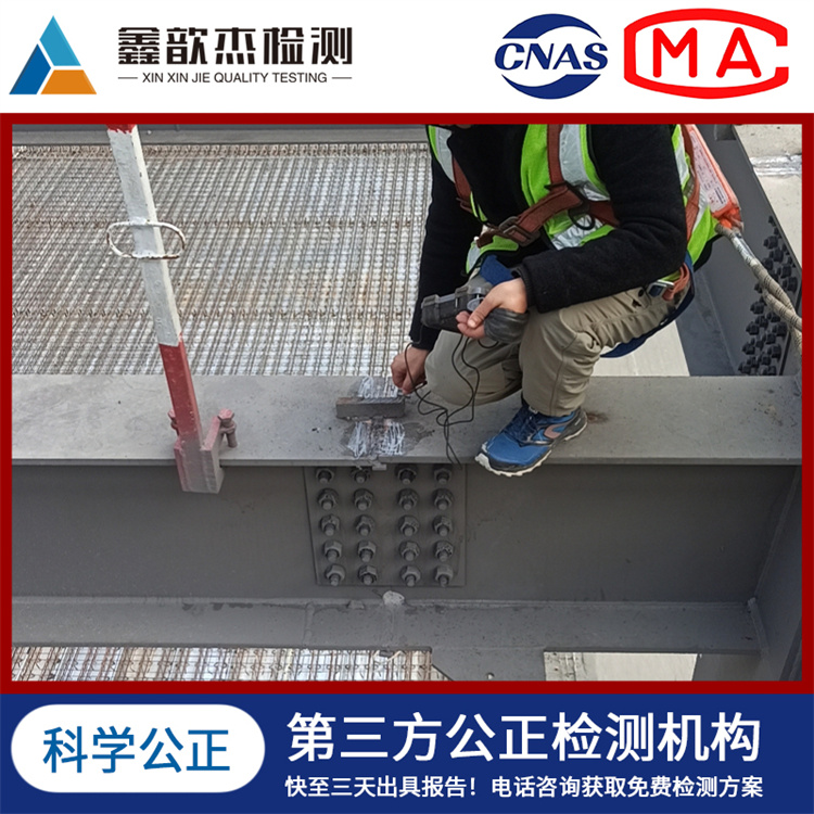 钢结构无损检测 超声波UT 专业靠谱 可加急 报告快速