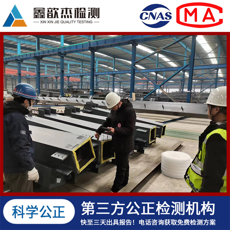 超声波无损检测 现场检测 专业设备 第三方公平公正