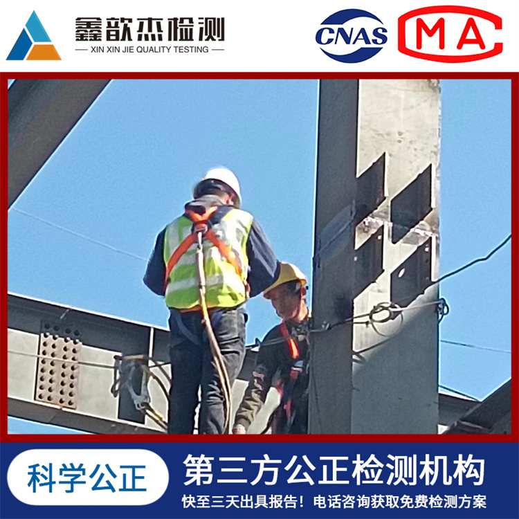 鑫歆杰无损检测 第三个CMA检测机构 超声波UT检测报告