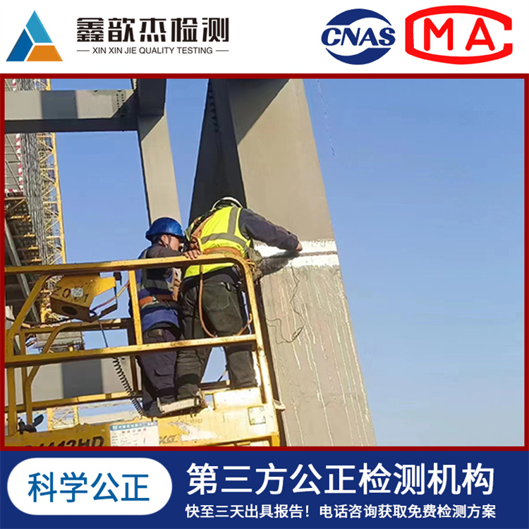 钢结构检测 化学分析 力学评估 全方位保障质量安全