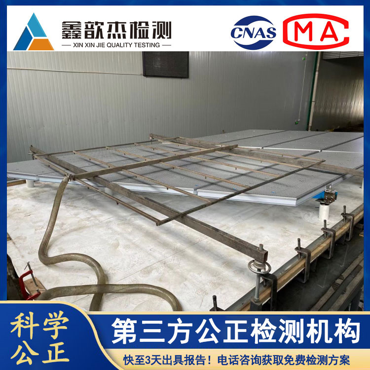 鑫歆杰 会展中心金属屋面检测 静态抗风揭检测 全国寄样