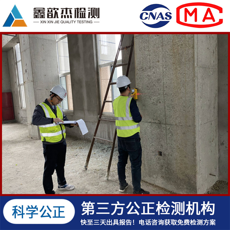 鑫歆杰厂房检测抗震鉴定 工业建筑检测 靠谱 报告快速