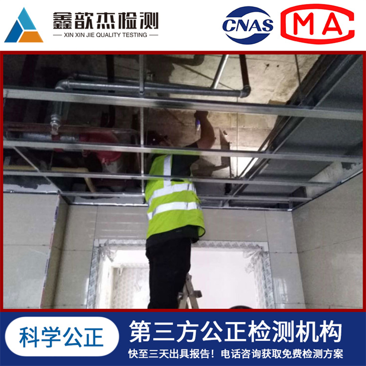 上海 房屋检测 行业认可 CMA专业资质检测 省心省力