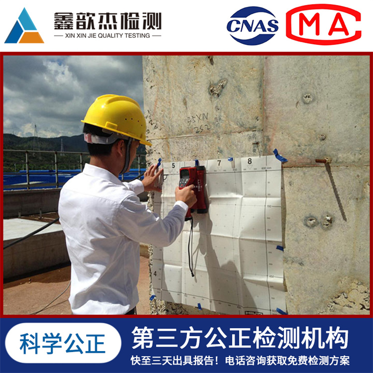 鑫歆杰房屋安全鉴定 抗震房屋检测 CMA/CNAS认可
