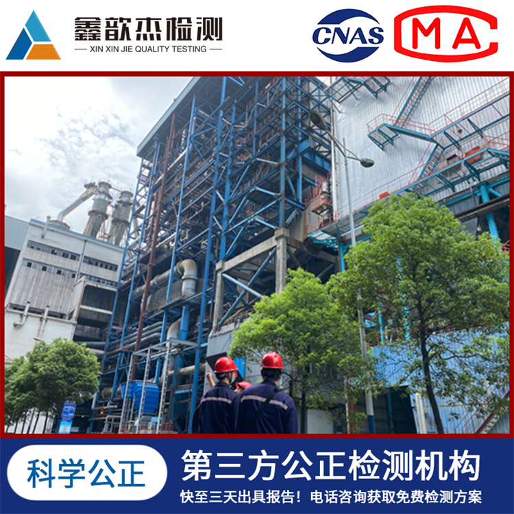 鑫歆杰 房屋检测完损检测 检测认证报告 一站式服务 省力省时