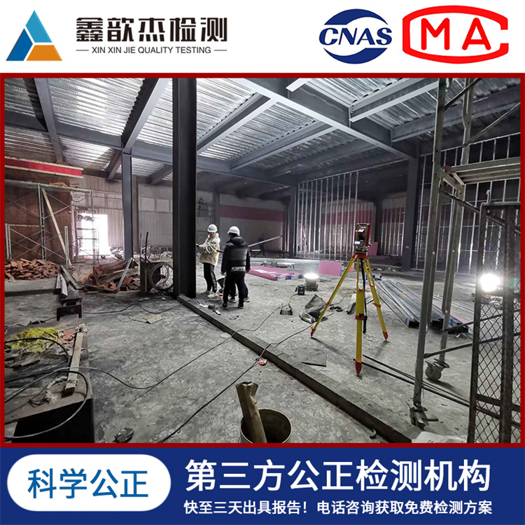 鑫歆杰 危险房屋检测 专业第三方检测 口碑商家