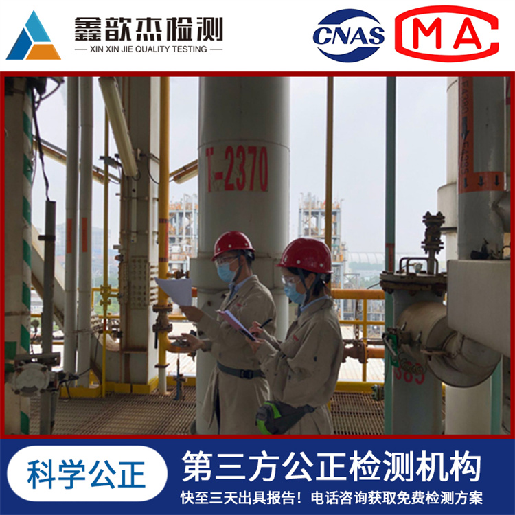 鑫歆杰 房屋检测加固检测 资质齐全 现场检测专业快速