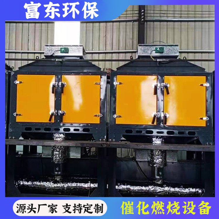 RTO催化燃烧设备 喷漆房废气处理