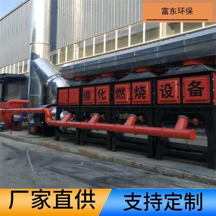 催化燃烧一体机 催化燃烧装置 工业废气处理