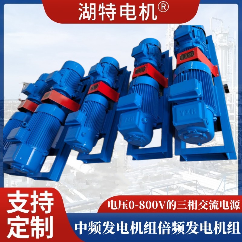 变压器测试用中频发电机组