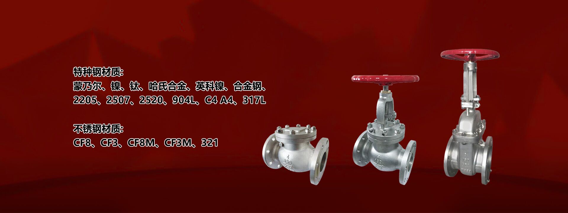 浙江沃得森阀门科技有限公司