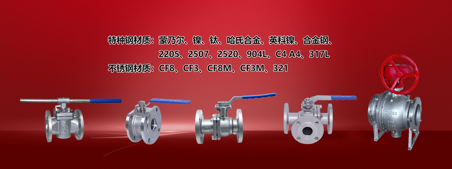 浙江沃得森阀门科技有限公司