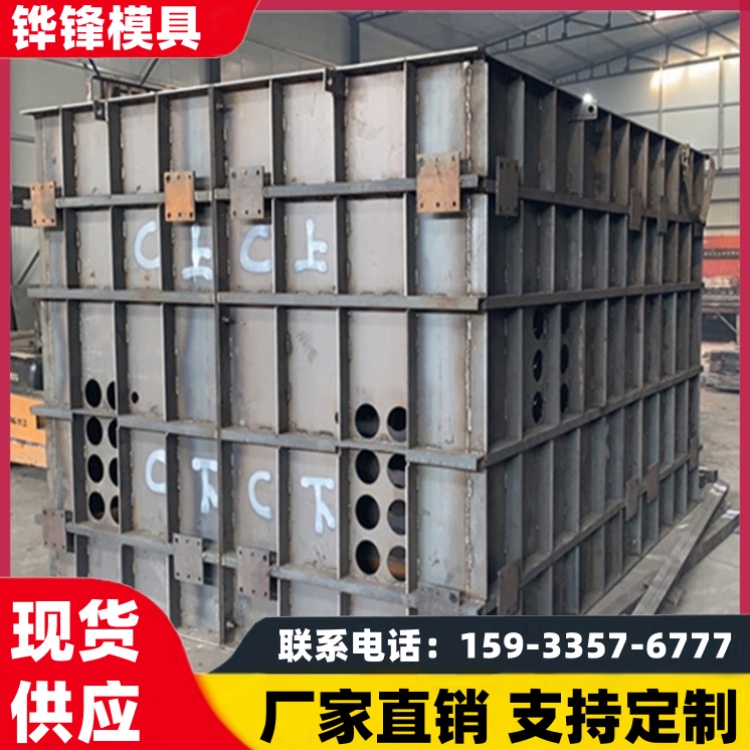 箱式变电站基础模具 混凝土箱变模板 铧锋品牌 施工快 易周转