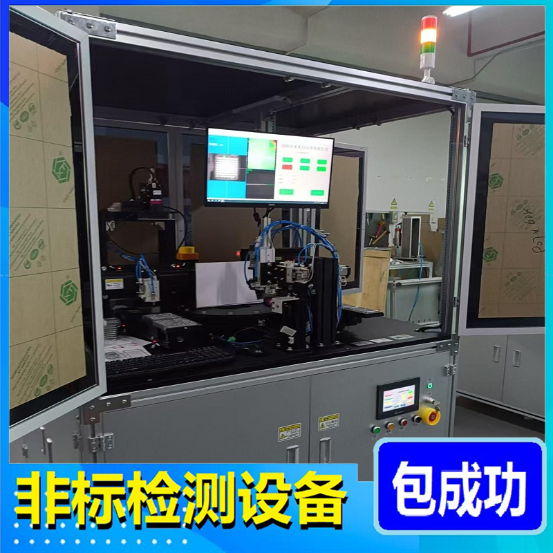 水平仪反光圆锥镜检测机摆盘机非标设备