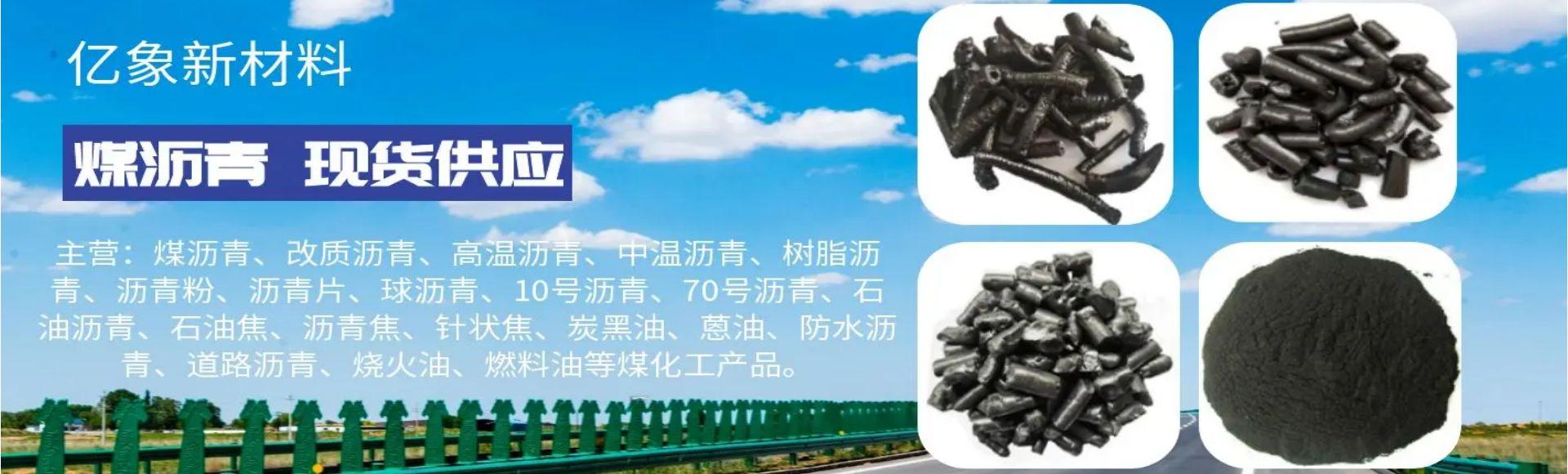 河北亿象新材料科技有限公司