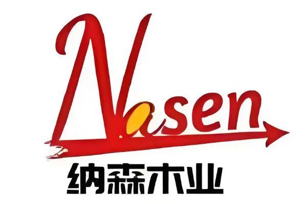 涿州纳森木业有限公司