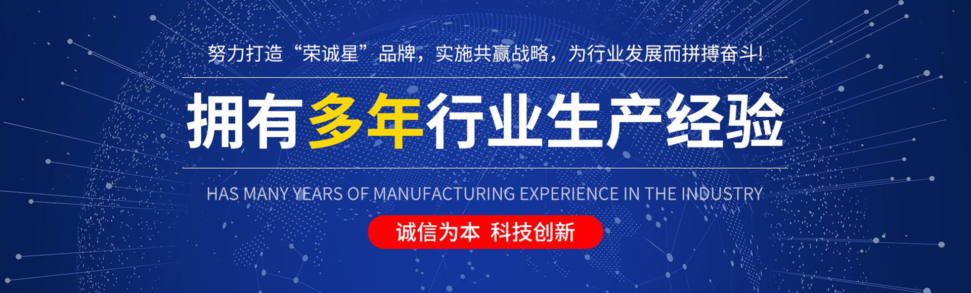 镇江荣诚管业有限公司