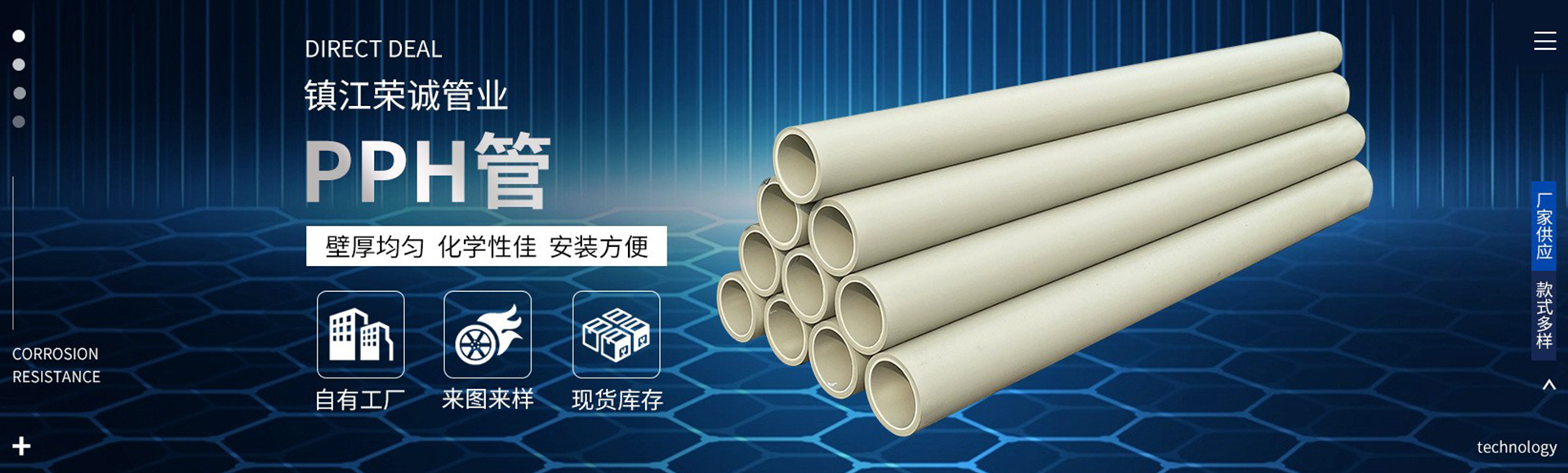 镇江荣诚管业有限公司