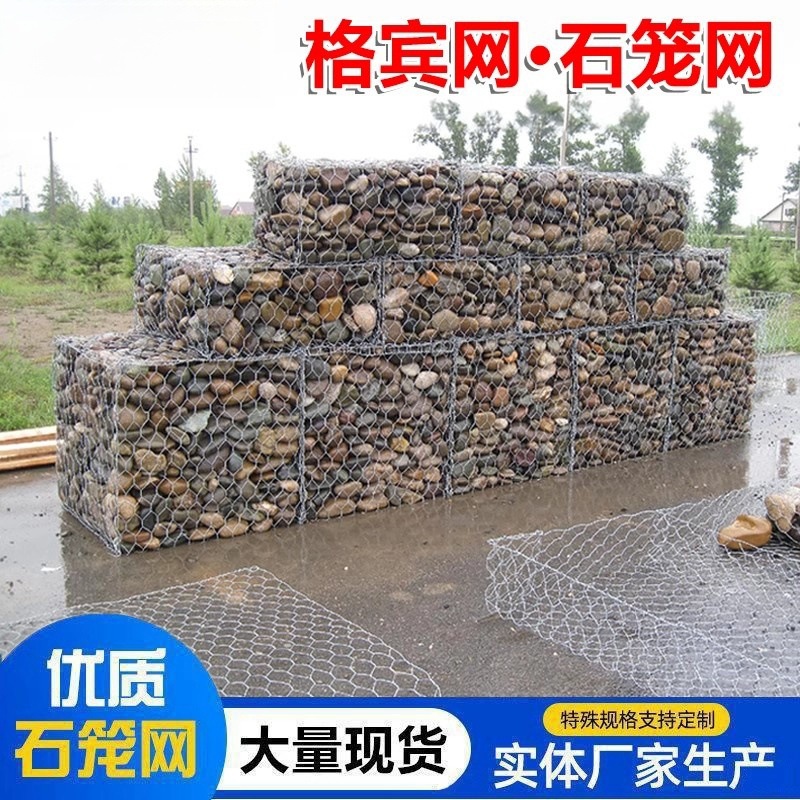 石笼网箱  镀锌石笼网   格宾石笼网箱
