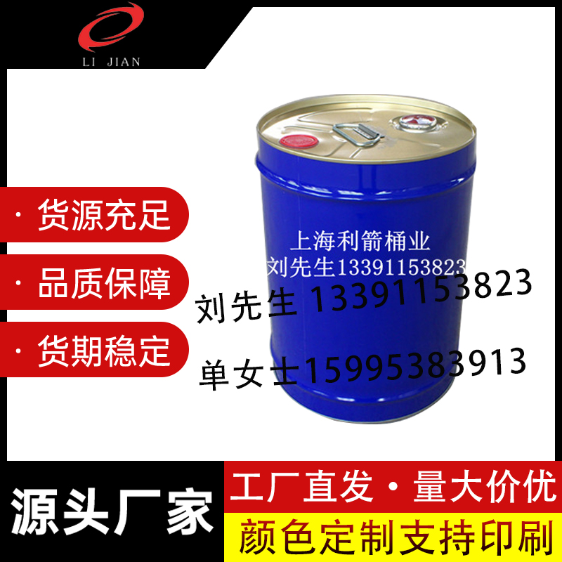 双口指压拉伸闭口桶厂家，铁桶厂家