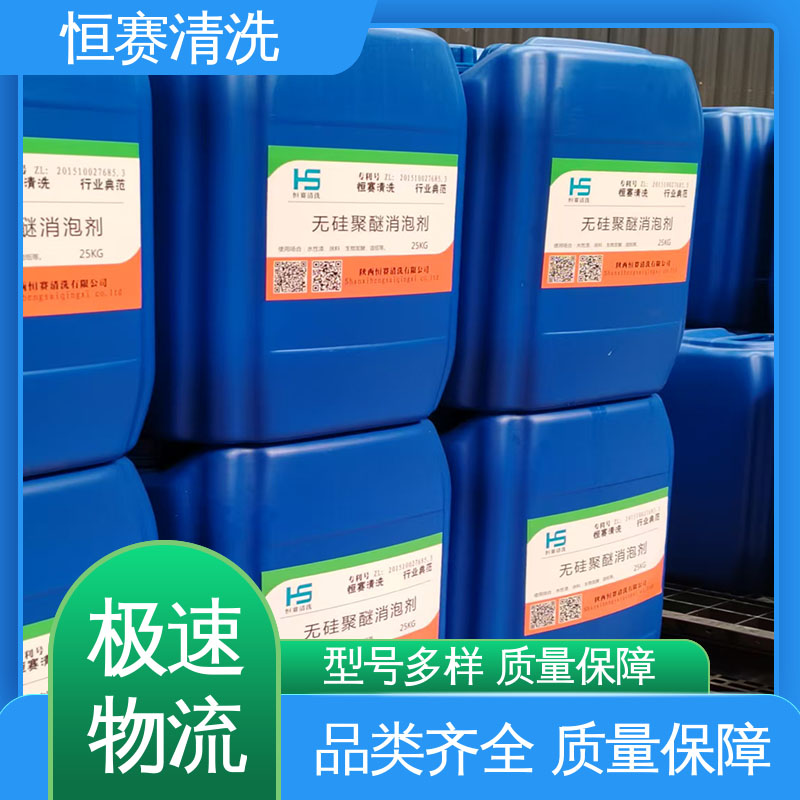 金属加工业消泡剂 耐热性很高 安全环保 恒赛清洗