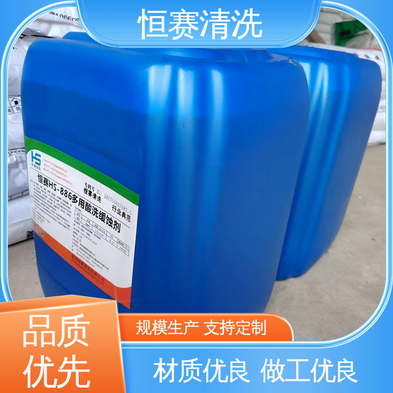 通用酸洗缓蚀剂HS-886氨基磺酸无机酸有机酸复合酸均可