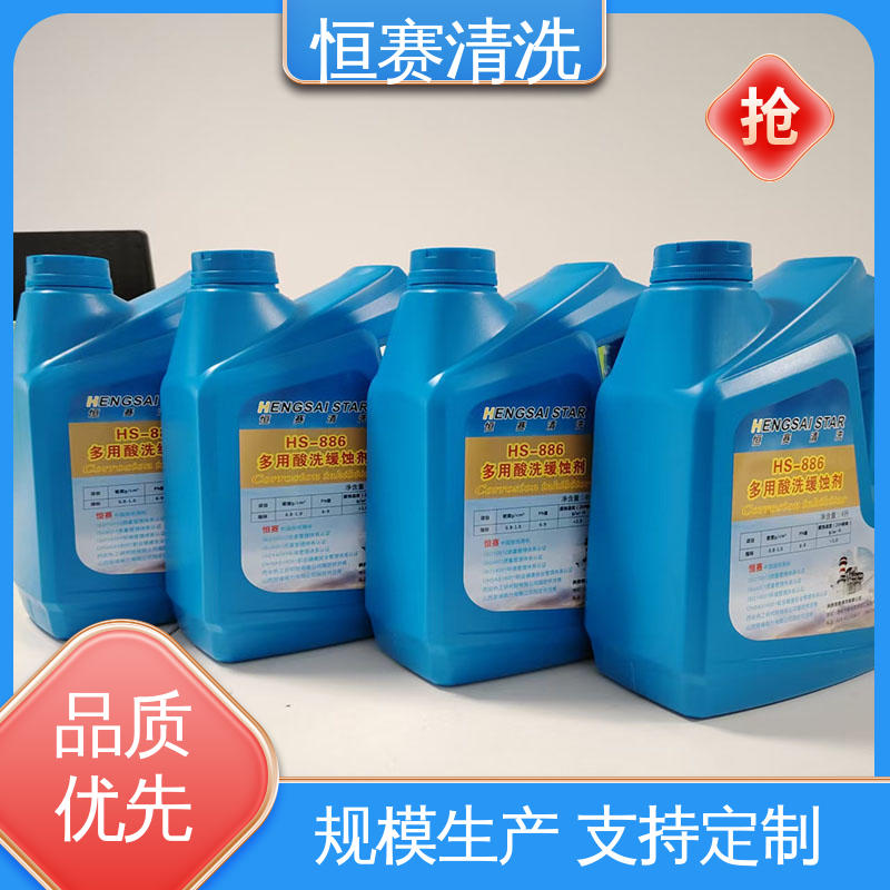 恒赛-886通用酸洗缓蚀剂氨基磺酸无机酸有机酸复合酸均可