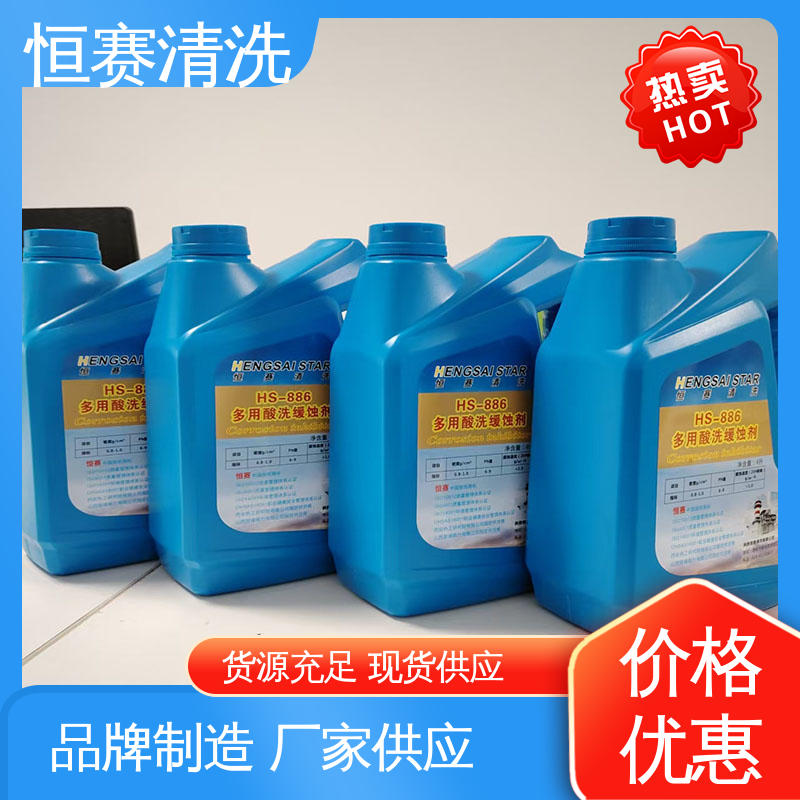 酸雾抑制剂 阻垢剂 多功能酸洗缓蚀剂 消蚀剂